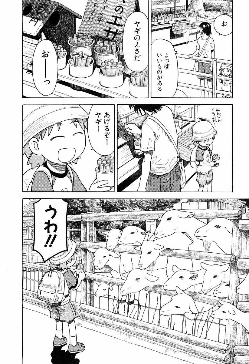 13DL.me_Yotsubato_v03_118.jpg